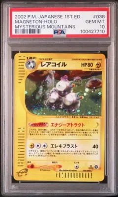 2025年最新】レアコイル eカードの人気アイテム - メルカリ