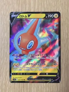 ポケモンカード ロトムV RR