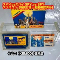 スパイvsスパイ SPY vs SPY ファミコンソフト【箱説付き・起動確認済】