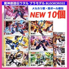 魔神創造伝ワタル　プラモデル　皇龍丸　麒麟丸　風神丸　炎上丸　雷神丸　初回限定