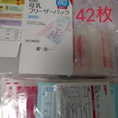 ◆母乳フリーザパック◆80ミリ◆42枚セット◆のサムネイル