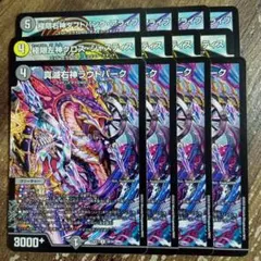 真滅右神ラウドパーク　極限右神ダフトパンクアライブ　極限左神クロスジャスティスγ