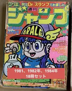 週刊少年ジャンプ 5冊セット カグラバチ - Mercari | Rakufun - Japan