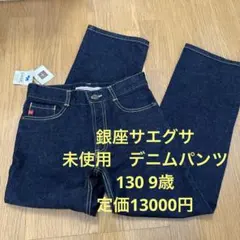 松*葉様 銀座サエグサ　デニム　未使用