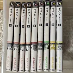 ギヴン given 1-9巻 全巻セット