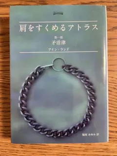 2025年最新】肩をすくめるアトラスの人気アイテム - メルカリ