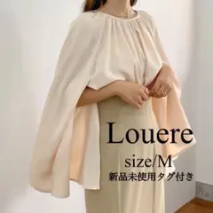 【新品・訳あり】Louere フレアスリットブラウス/ベージュ サイズMのサムネイル