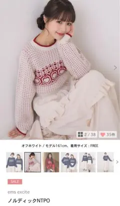 emsexcite ノルディックNTPO
