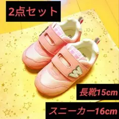 【訳あり2点セット】キッズスニーカー&長靴