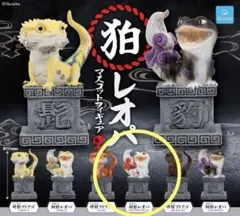 狛レオパ カプセルトイ