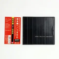 坂本龍一 1996 帯付き ベストアルバムCD 初回盤