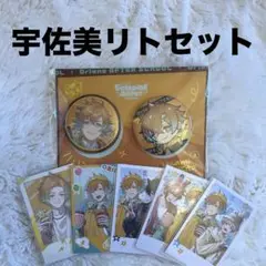 宇佐美リト 放課後オリエンス 2周年 おでかけ