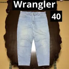 ラングラー　テーパード　バギー　ファット　オーバーサイズ　W 40 レングス30