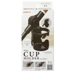 新品未開封　本日発送　早い者勝ち　ピジョン　カップホルダー　折りたたみ 新品未開封 早い者勝ち ピジョン カップホルダー 折りたたみ - メルカリ