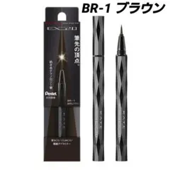 ケイト KATE スーパーシャープライナー EX4.0 BR-1 ブラウン 廃盤