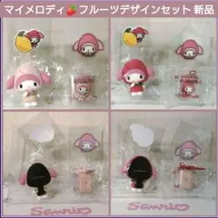 マイメロディ フルーツデザイン 2種類 セット 新品