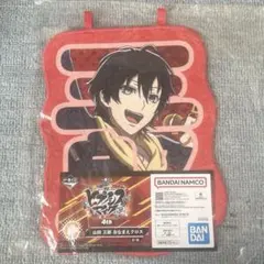 ヒプマイ　ヒプノシスマイク　山田三郎　おなまえクロス