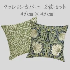 쿠션커버 45×45 윌리엄 모리스 패턴 인기 인테리어 소파 ♪ 2