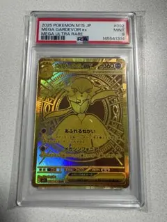 PSA9】メガサーナイトex 092/063 MUR 092/063 - メルカリ