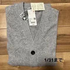 新品未使用 UNIQLO ラムVネックカーディガン GLAY XL