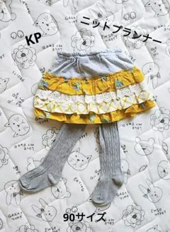 KP ニットプランナー ティアードスカート