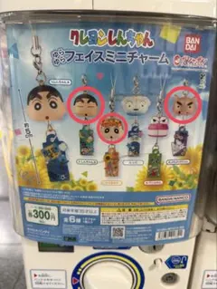 クレヨンしんちゃん ゆらゆらフェイスミニチャーム 全3種