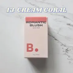 バニラコ ロマンティック ブラッシュリップ&チーク 13 クリームコーラルのサムネイル