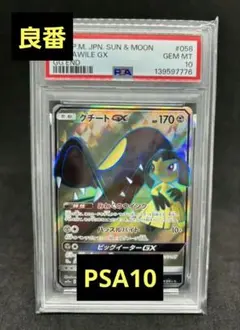 2026年最新】クチートgx psa10の人気アイテム - メルカリ