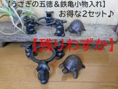鉄製 亀 2025年最新】鉄 亀 置物の人気アイテム - メルカリ