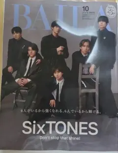 BAILA 2026年10月号 特別版 SixTONES