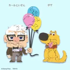 2025年最新】カールじいさん ダグの人気アイテム - メルカリ