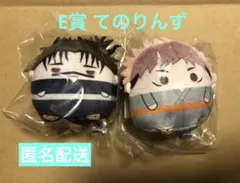 呪術廻戦 くじメイト ふわコロりん E賞 てのりんず 脹相 虎杖悠仁 2個セット