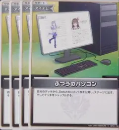 2026年最新】ふつうのパソコン ホロカの人気アイテム - メルカリ