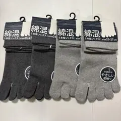 5本指靴下 ソックス