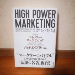 2026年最新】ハイパワー・マーケティング ジェイの人気アイテム - メルカリ