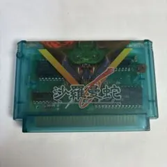 レア ファミコン サラマンダ 沙羅曼蛇 ソフト レトロゲーム ゲーム カセット