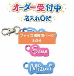 ヴァイス様専用ページ