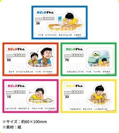 大ピンチずかんステッカー　全５種