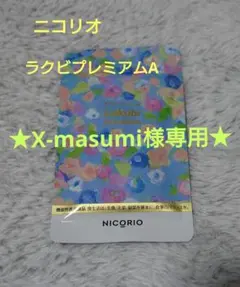 NICQRIO ラクビプレミアムAダイエットサプリ 31粒のサムネイル