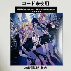 劇場版　プロジェクトセカイ　入場特典　Leo/need①