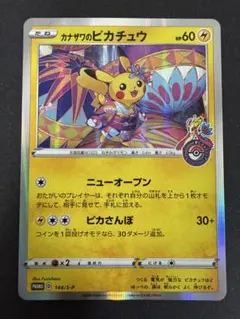 2026年最新】ポケモンセンターカナザワオープン記念boxの人気アイテム