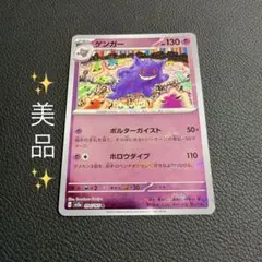 2026年最新】ゲンガー マスターボールの人気アイテム - メルカリ
