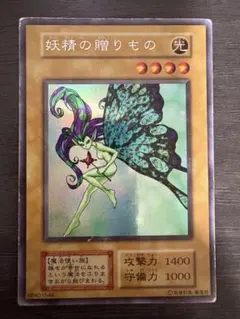 2025年最新】妖精の贈りものの人気アイテム - メルカリ