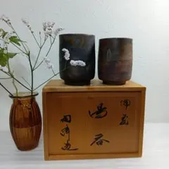 2026年最新】備前焼 陶正園の人気アイテム - メルカリ