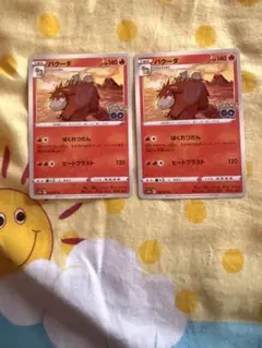 バクーダ C S10b Pokémon GO 014/071 ー2枚