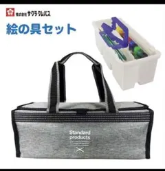 【新品未使用・廃盤色】水彩絵の具セット　グレーのサムネイル