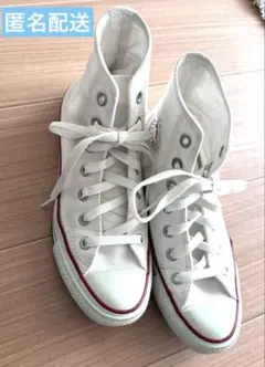 CONVERSE ALL STAR ホワイト ハイカット