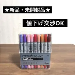 Copic Ciao 36色セット　新品未開封 Amazon.com : Copic Ciao Start 36 Color Set : Arts, Crafts & Sewing
