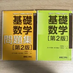 【値下げ】数学 問題集 参考書 まとめ売り 2026年最新】Yahoo!オークション -参考書 まとめ売りの中古品・新品