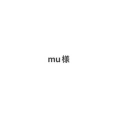 mu様